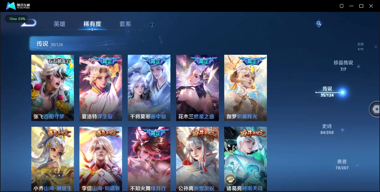 WZ3149691王者荣耀账号详情图7 WZ3149691王者荣耀账号详情图7