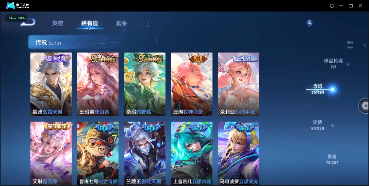 WZ3149691王者荣耀账号详情图6 WZ3149691王者荣耀账号详情图6