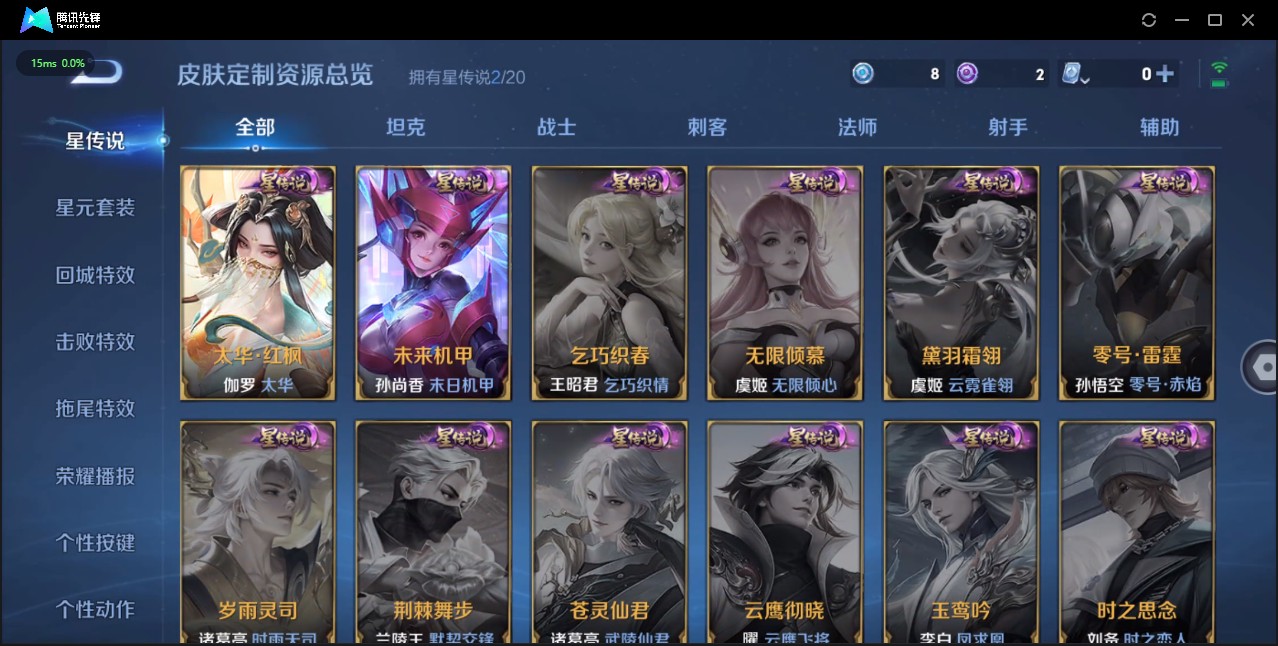 WZ3149691王者荣耀账号详情图10 WZ3149691王者荣耀账号详情图10