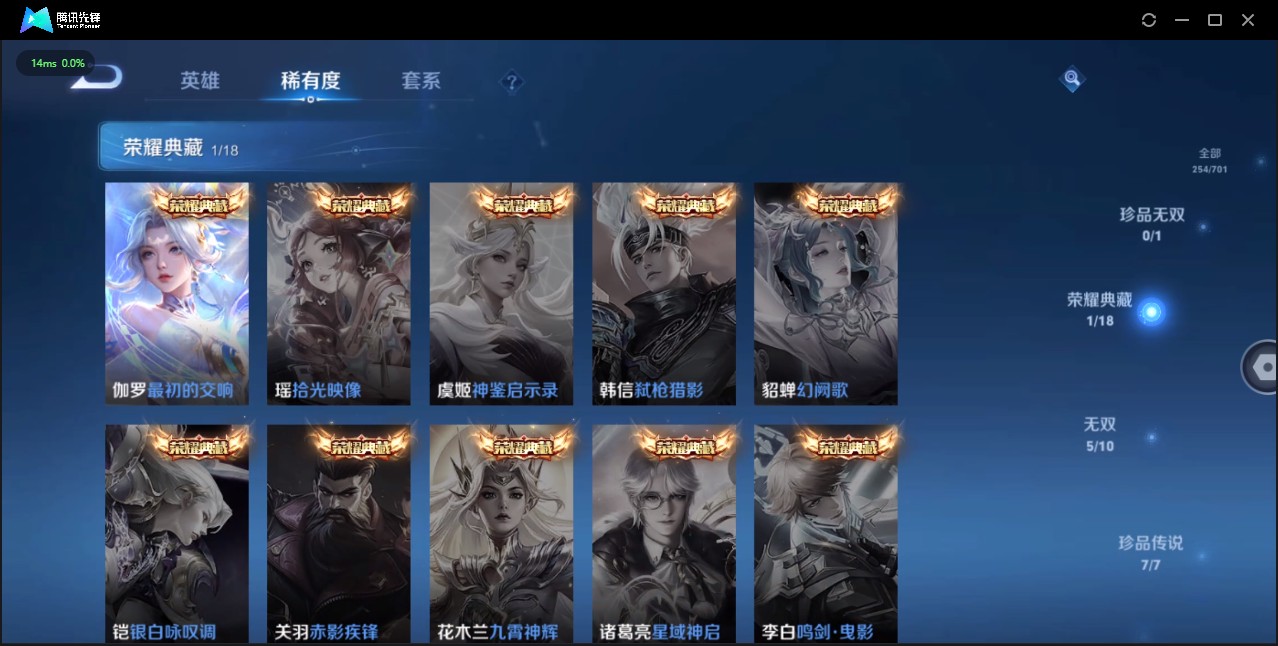 WZ3149691王者荣耀账号详情图4 WZ3149691王者荣耀账号详情图4
