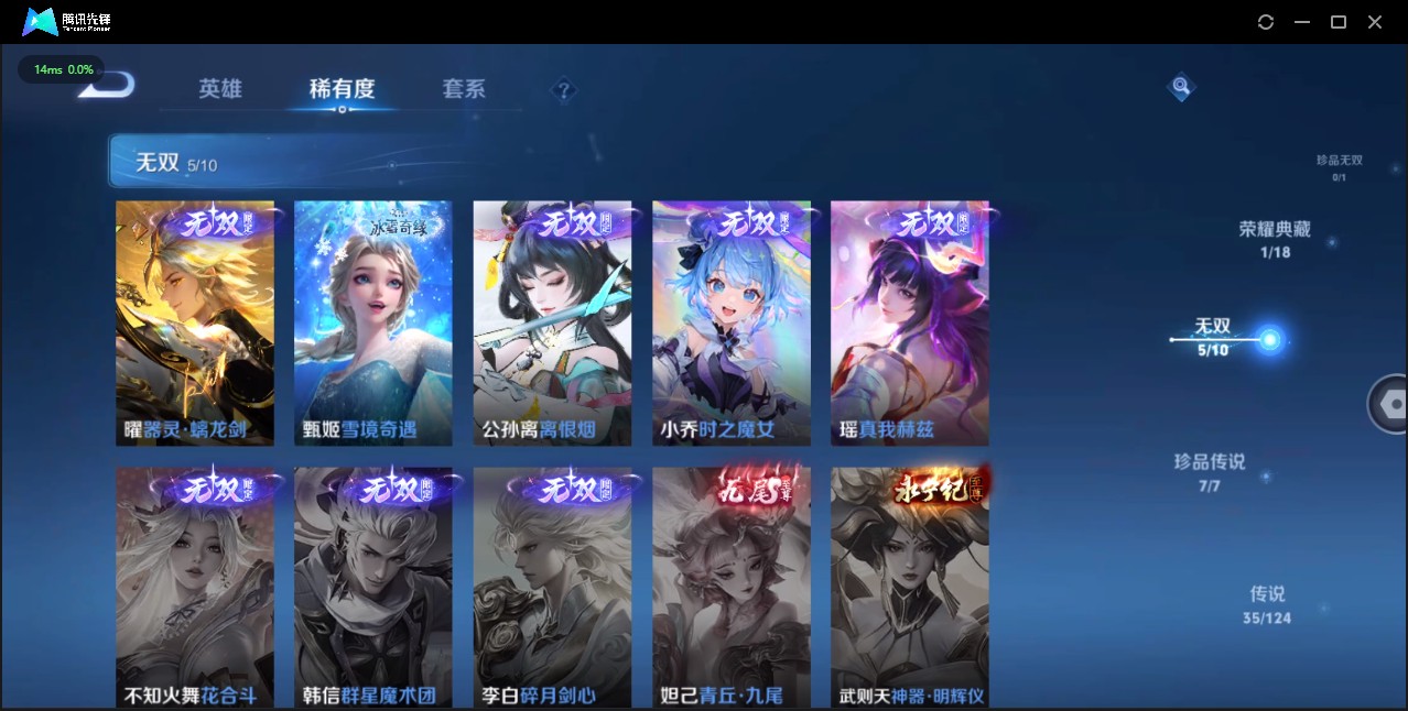 WZ3149691王者荣耀账号详情图3 WZ3149691王者荣耀账号详情图3