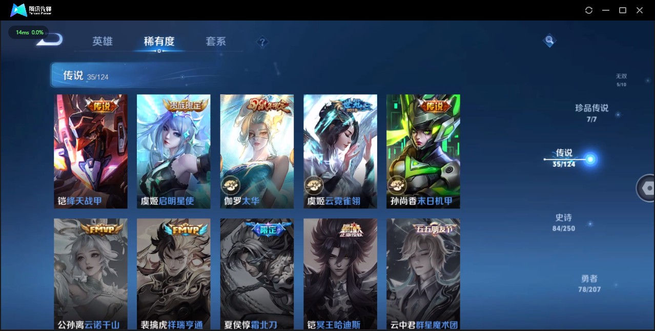 WZ3149691王者荣耀账号详情图8 WZ3149691王者荣耀账号详情图8
