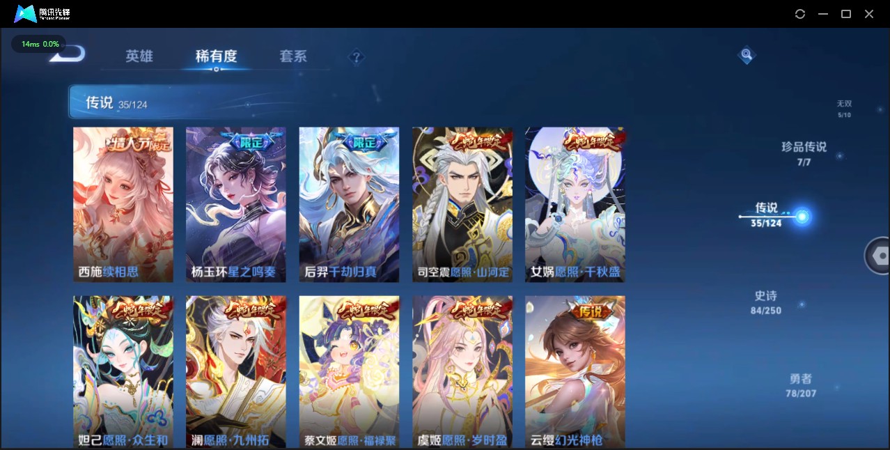 WZ3149691王者荣耀账号详情图5 WZ3149691王者荣耀账号详情图5