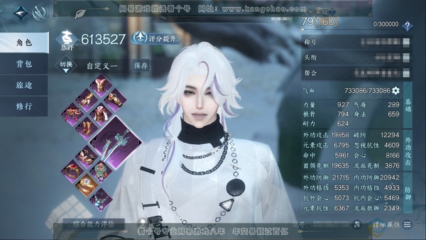 逆水寒手游账号蝶恋花踏月留香官服踏月留香 职业男碎梦 称号闲云自在 评分61W 衣品99485 国色15910 【副本发型】紫宿宸极-星剑分野-白夜拂雪 付费时装多多  2个满阶绝技 内功打造详细请看图