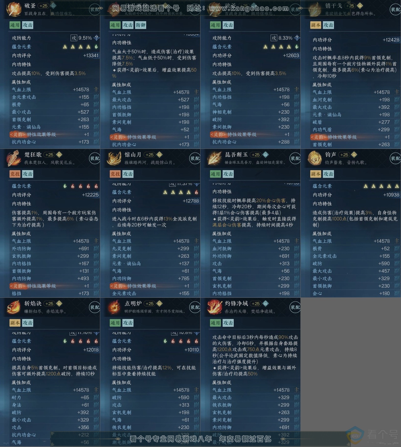 NSH313399逆水寒手游账号详情图14 NSH313399逆水寒手游账号详情图14
