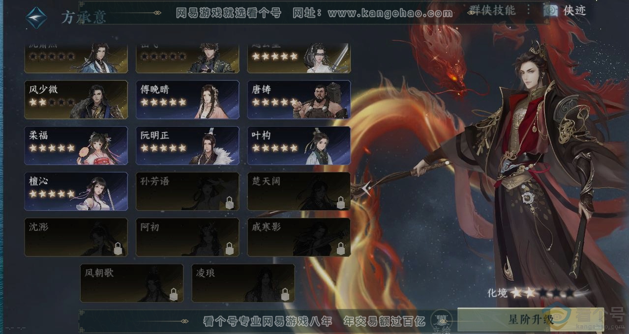 NSH313399逆水寒手游账号详情图17 NSH313399逆水寒手游账号详情图17