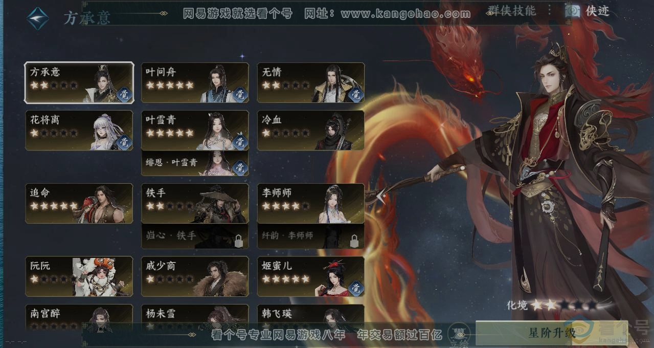 NSH313399逆水寒手游账号详情图16 NSH313399逆水寒手游账号详情图16