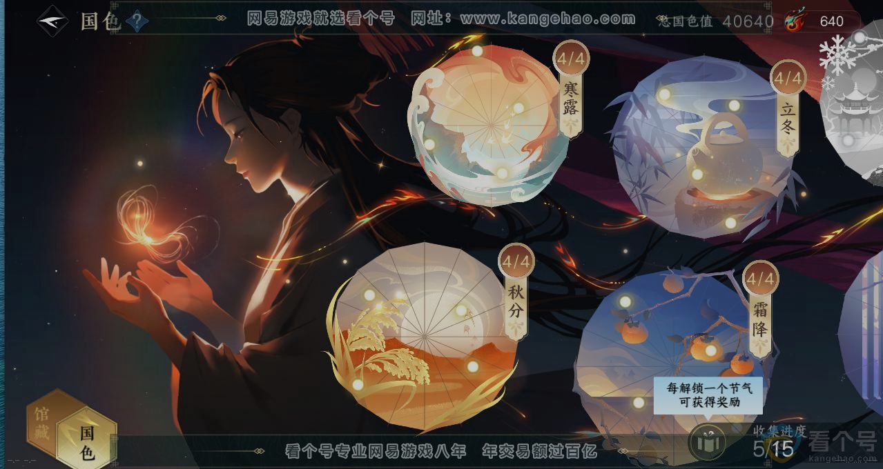 NSH313399逆水寒手游账号详情图8 NSH313399逆水寒手游账号详情图8