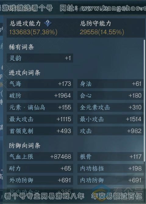 NSH313399逆水寒手游账号详情图15 NSH313399逆水寒手游账号详情图15