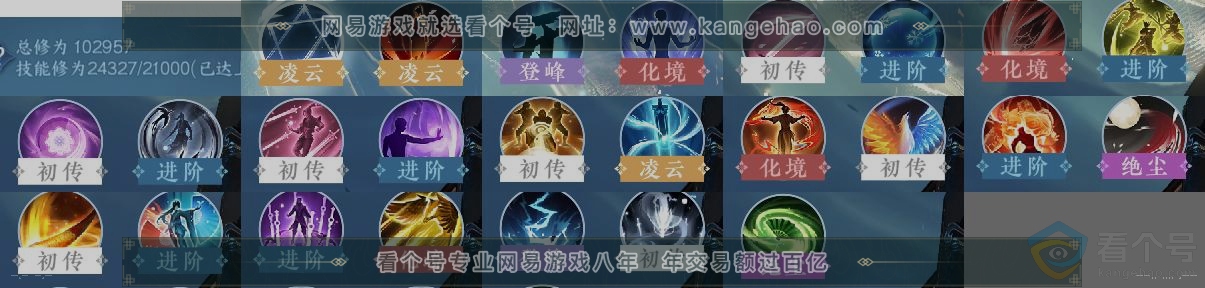 NSH313399逆水寒手游账号详情图12 NSH313399逆水寒手游账号详情图12
