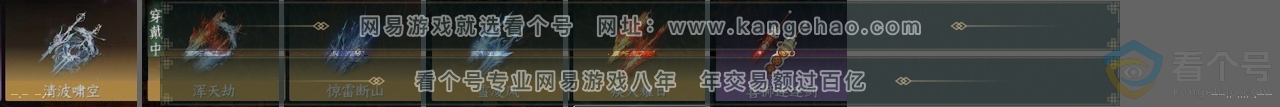 NSH313399逆水寒手游账号详情图25 NSH313399逆水寒手游账号详情图25