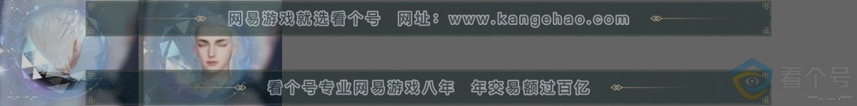 NSH313399逆水寒手游账号详情图31 NSH313399逆水寒手游账号详情图31