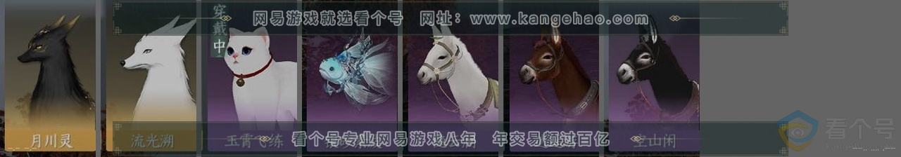 NSH313399逆水寒手游账号详情图34 NSH313399逆水寒手游账号详情图34