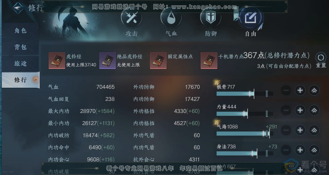NSH313399逆水寒手游账号详情图26 NSH313399逆水寒手游账号详情图26