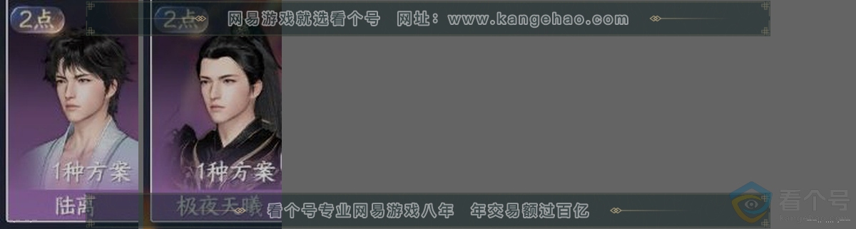 NSH313399逆水寒手游账号详情图32 NSH313399逆水寒手游账号详情图32