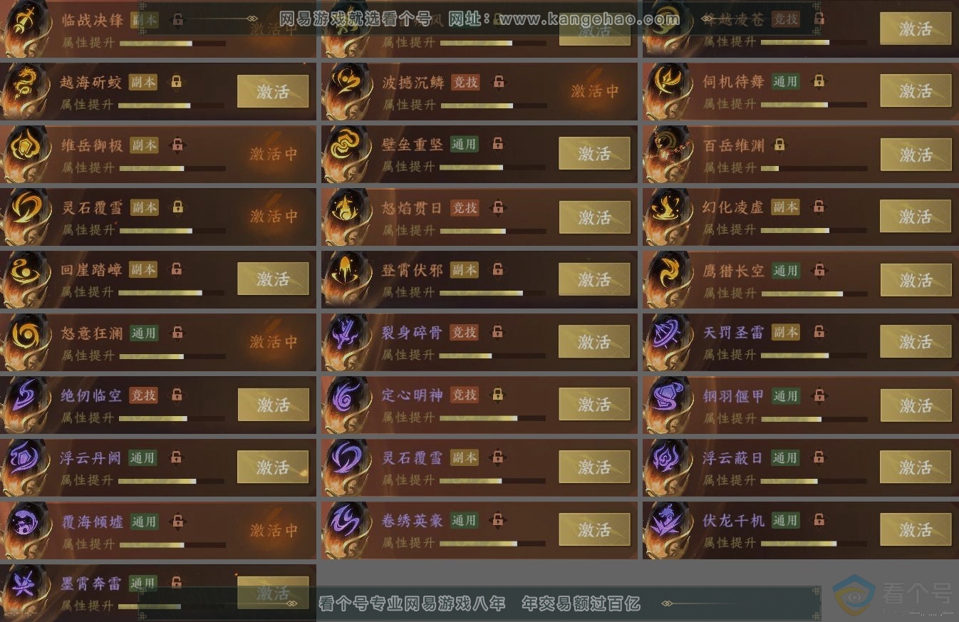 NSH313400逆水寒手游账号详情图5 NSH313400逆水寒手游账号详情图5