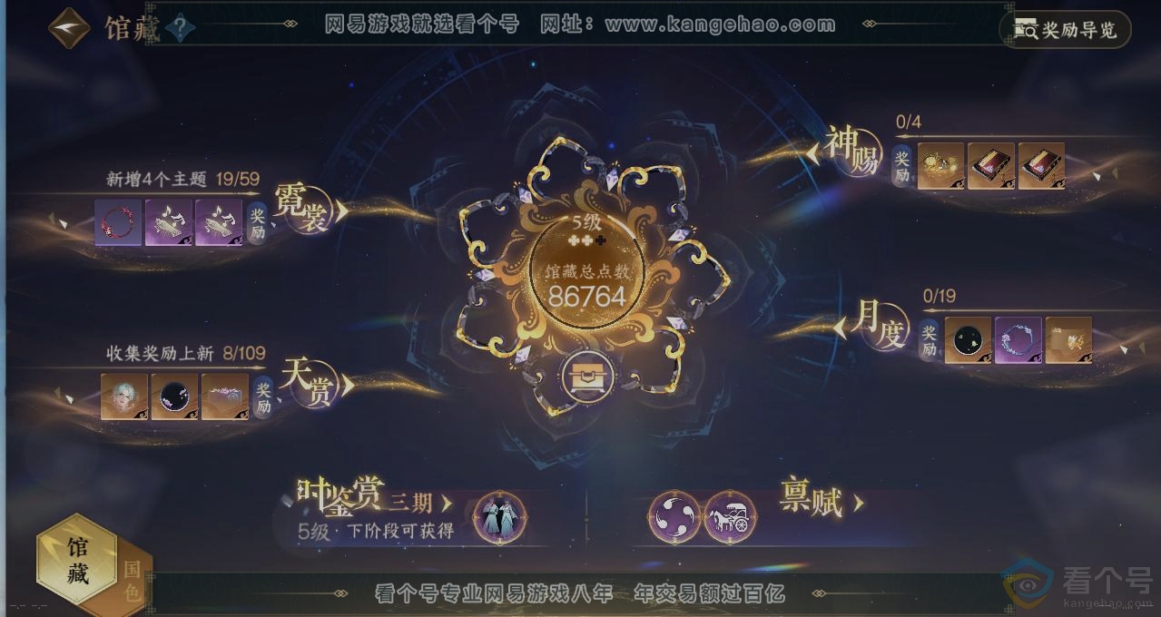 NSH313400逆水寒手游账号详情图7 NSH313400逆水寒手游账号详情图7