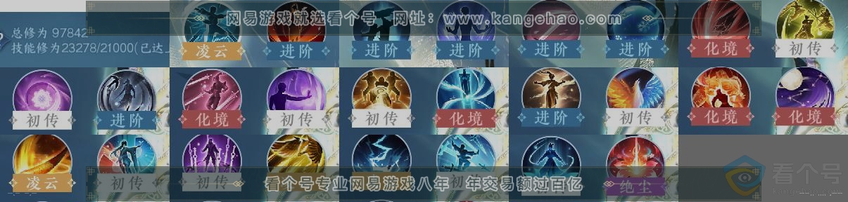 NSH313400逆水寒手游账号详情图12 NSH313400逆水寒手游账号详情图12