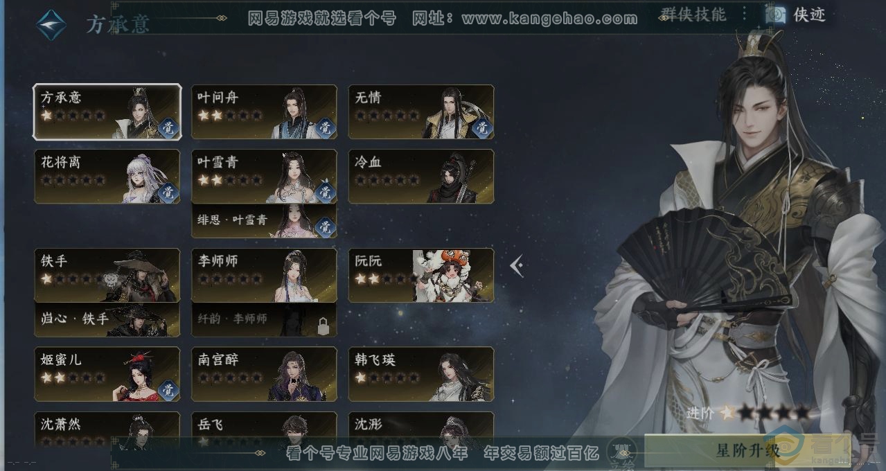 NSH313400逆水寒手游账号详情图17 NSH313400逆水寒手游账号详情图17