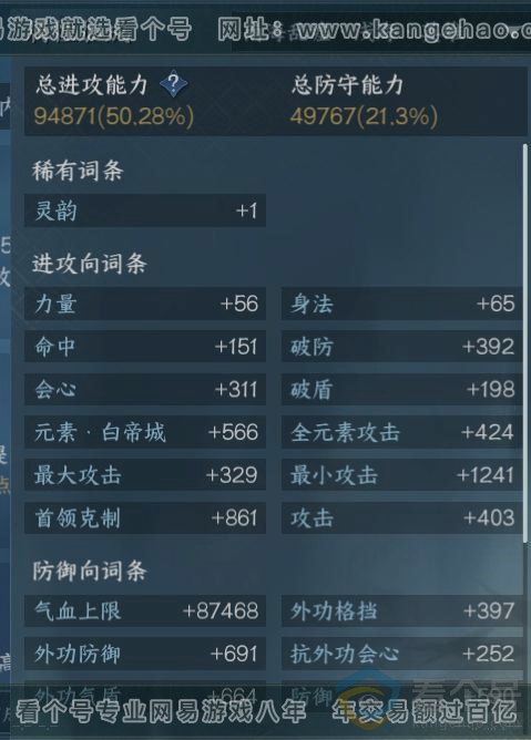 NSH313400逆水寒手游账号详情图16 NSH313400逆水寒手游账号详情图16