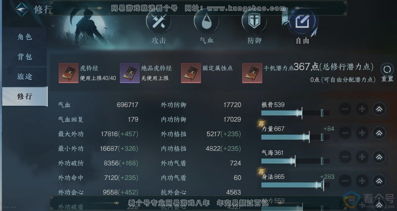 NSH313400逆水寒手游账号详情图27 NSH313400逆水寒手游账号详情图27