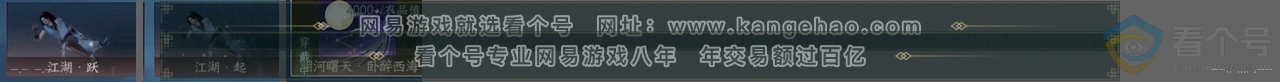 NSH313400逆水寒手游账号详情图25 NSH313400逆水寒手游账号详情图25