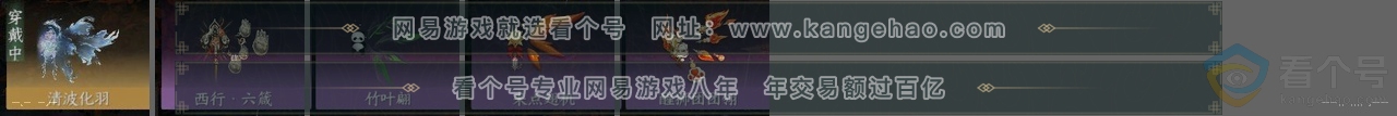 NSH313400逆水寒手游账号详情图26 NSH313400逆水寒手游账号详情图26