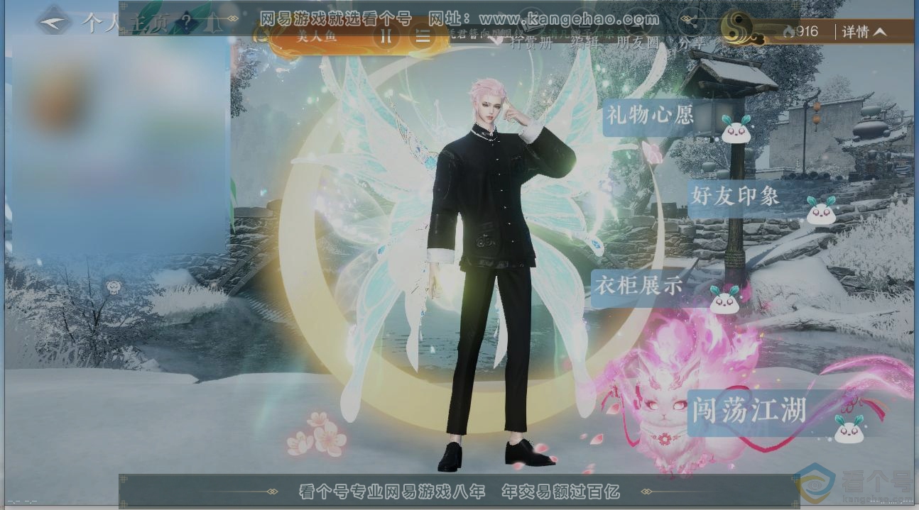 NSH313400逆水寒手游账号详情图30 NSH313400逆水寒手游账号详情图30