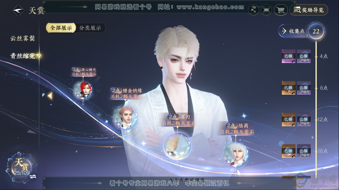 NSH313401逆水寒手游账号详情图9 NSH313401逆水寒手游账号详情图9