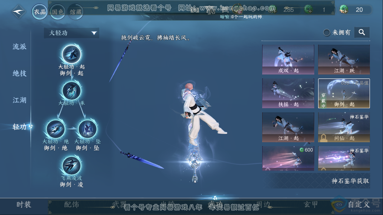 NSH313401逆水寒手游账号详情图21 NSH313401逆水寒手游账号详情图21