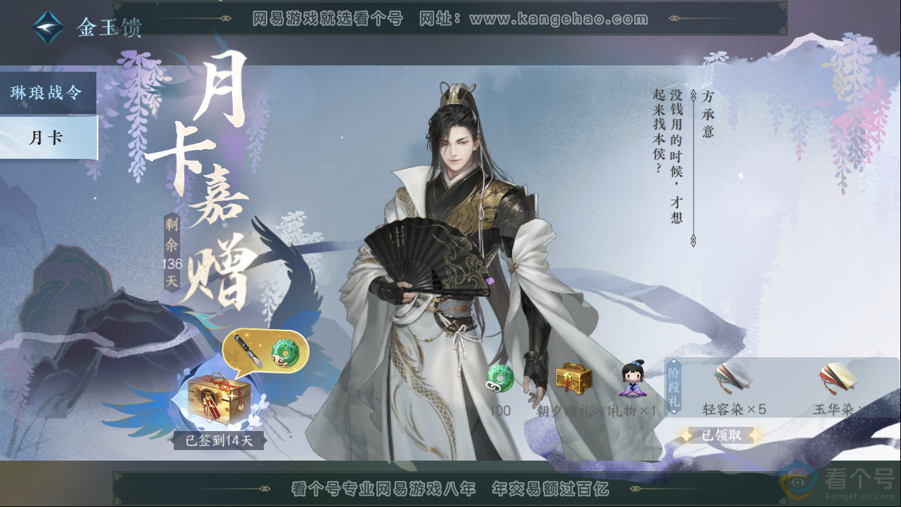 NSH313401逆水寒手游账号详情图56 NSH313401逆水寒手游账号详情图56