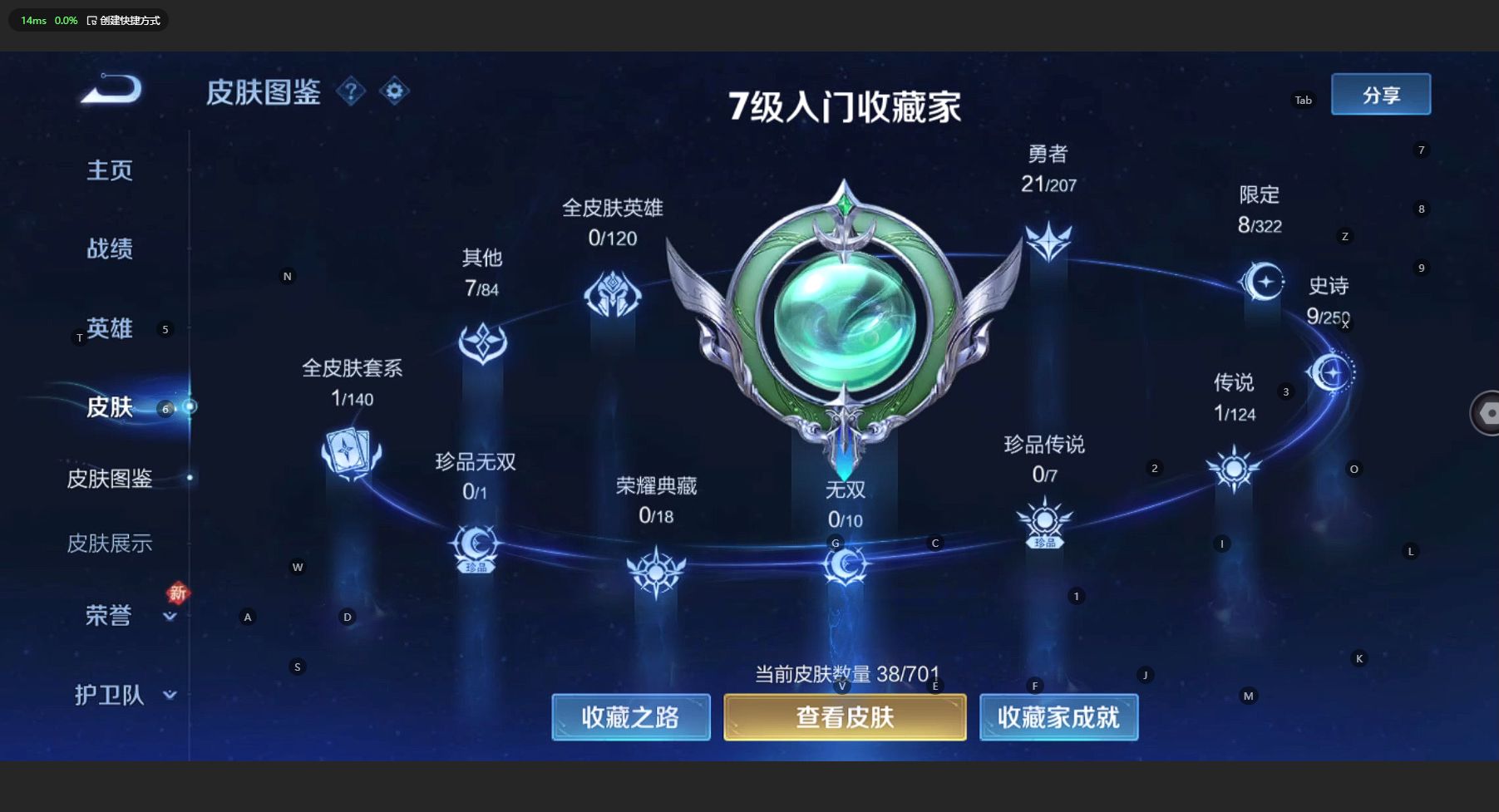 WZ3149710王者荣耀账号详情图4 WZ3149710王者荣耀账号详情图4