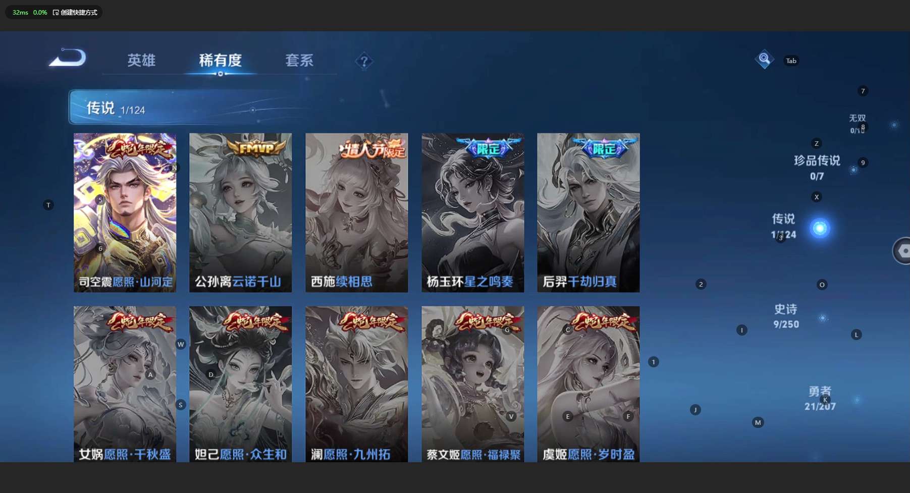 WZ3149710王者荣耀账号详情图5 WZ3149710王者荣耀账号详情图5