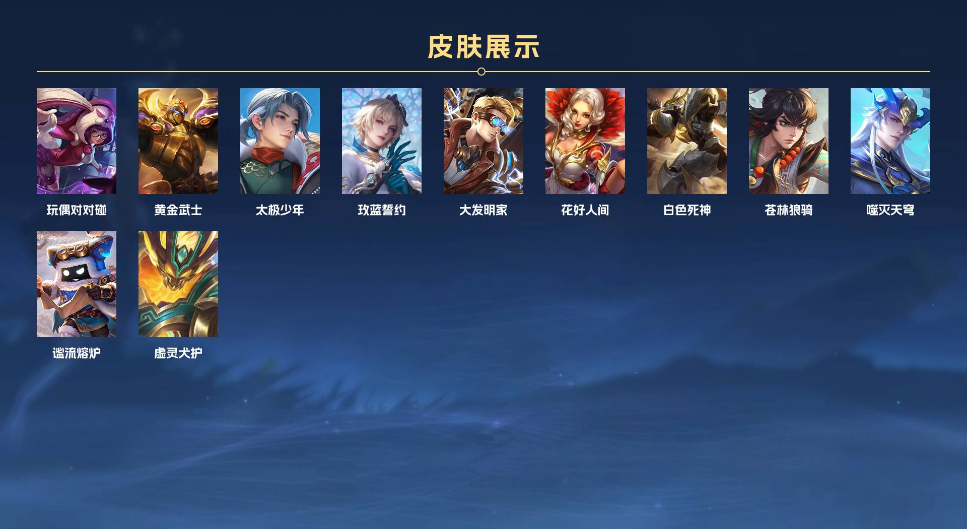 WZ3149710王者荣耀账号详情图2 WZ3149710王者荣耀账号详情图2