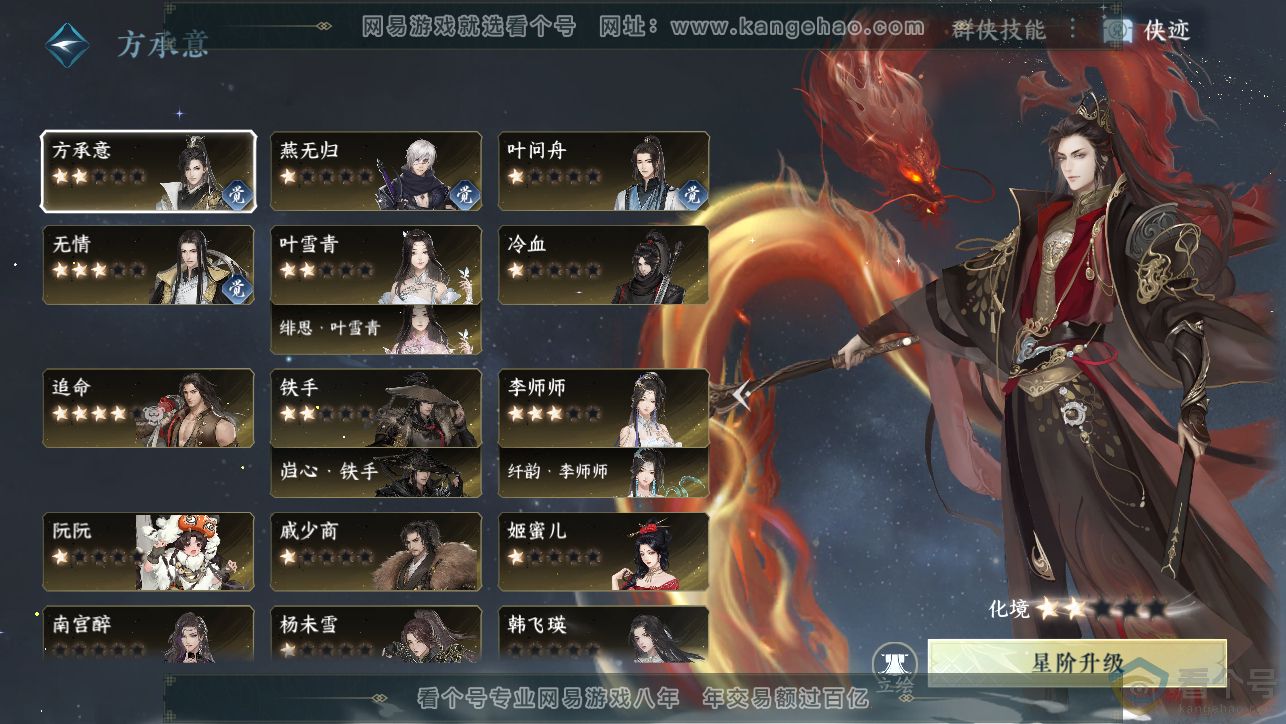 NSH313402逆水寒手游账号详情图30 NSH313402逆水寒手游账号详情图30