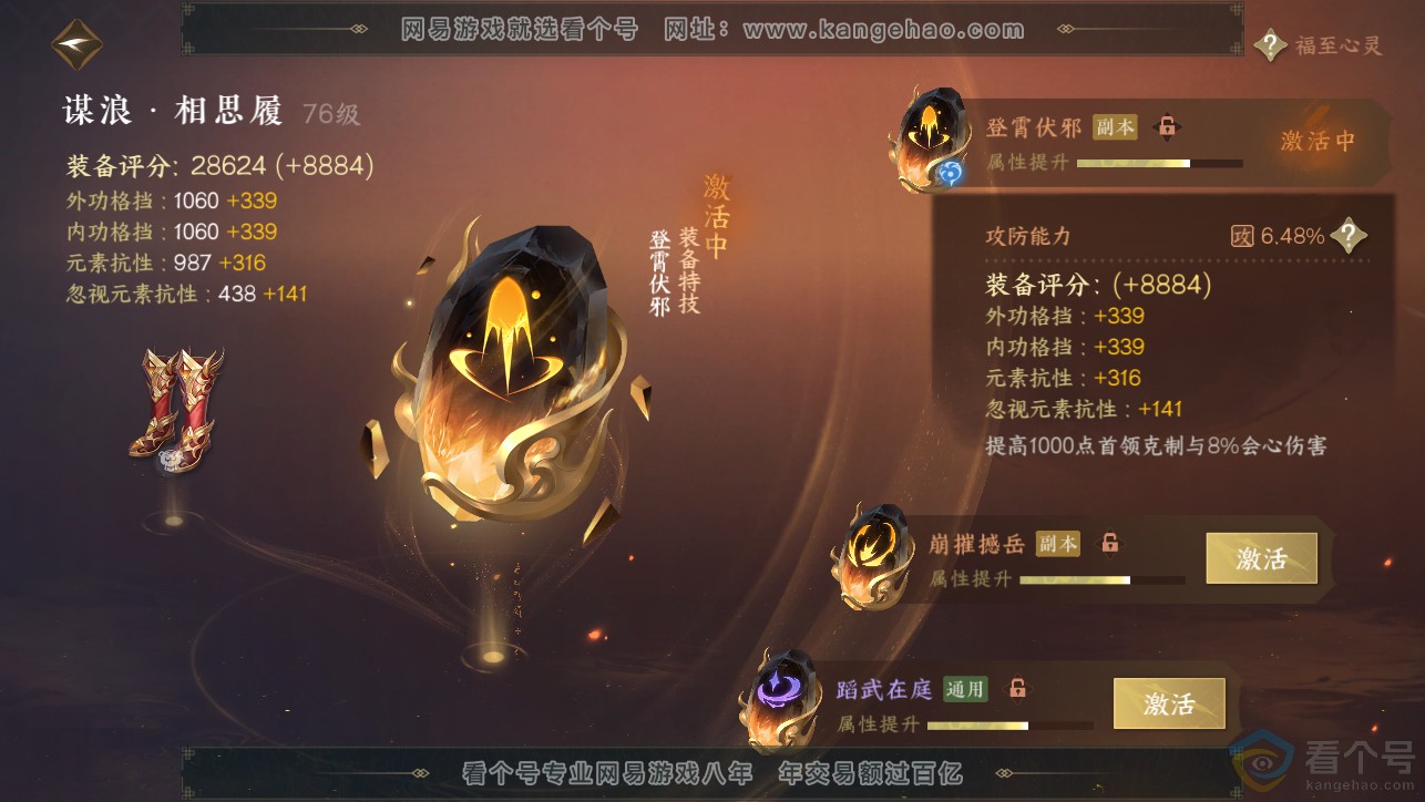 NSH313402逆水寒手游账号详情图19 NSH313402逆水寒手游账号详情图19
