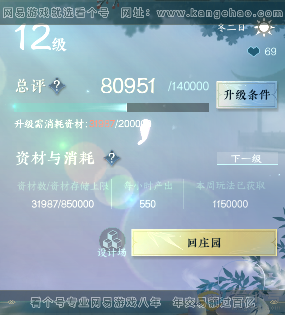 NSH313402逆水寒手游账号详情图29 NSH313402逆水寒手游账号详情图29