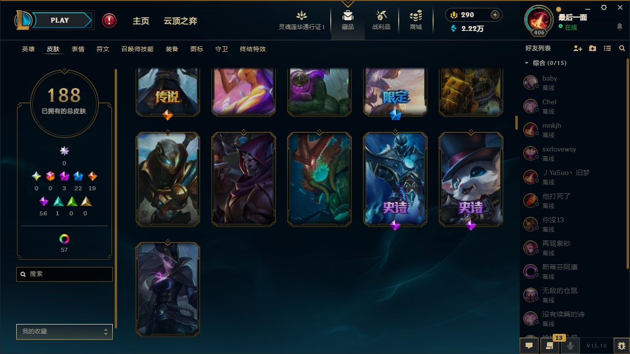 LOL36663英雄联盟账号详情图6 LOL36663英雄联盟账号详情图6