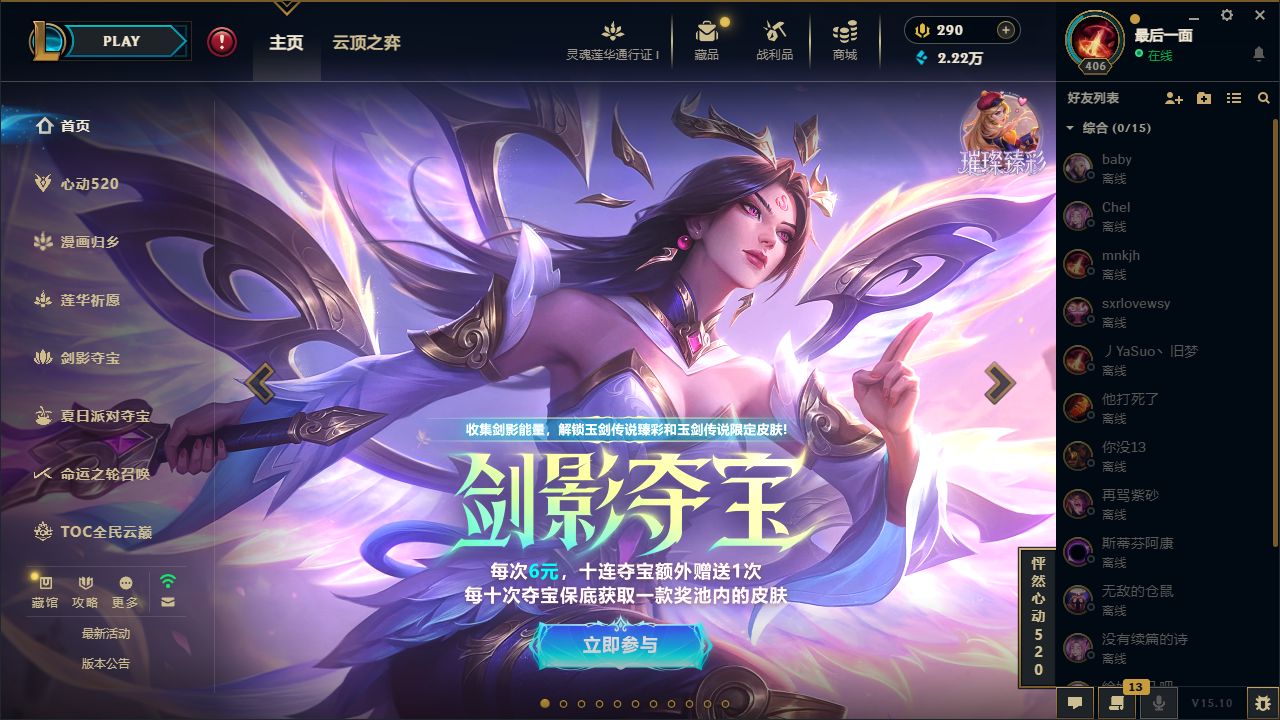 LOL36663英雄联盟账号详情图1 LOL36663英雄联盟账号详情图1