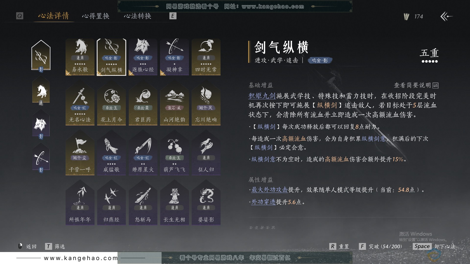 YYS30676燕云十六声账号详情图14 YYS30676燕云十六声账号详情图14