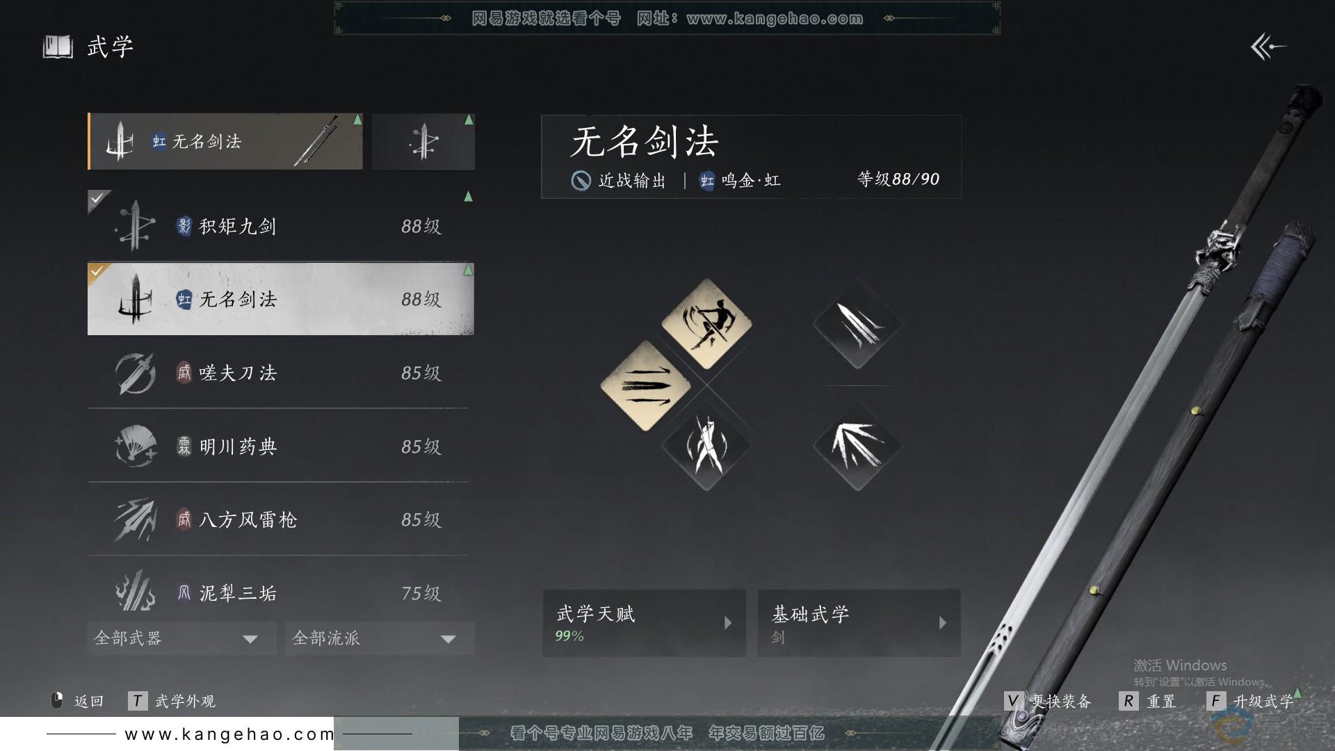 YYS30676燕云十六声账号详情图13 YYS30676燕云十六声账号详情图13
