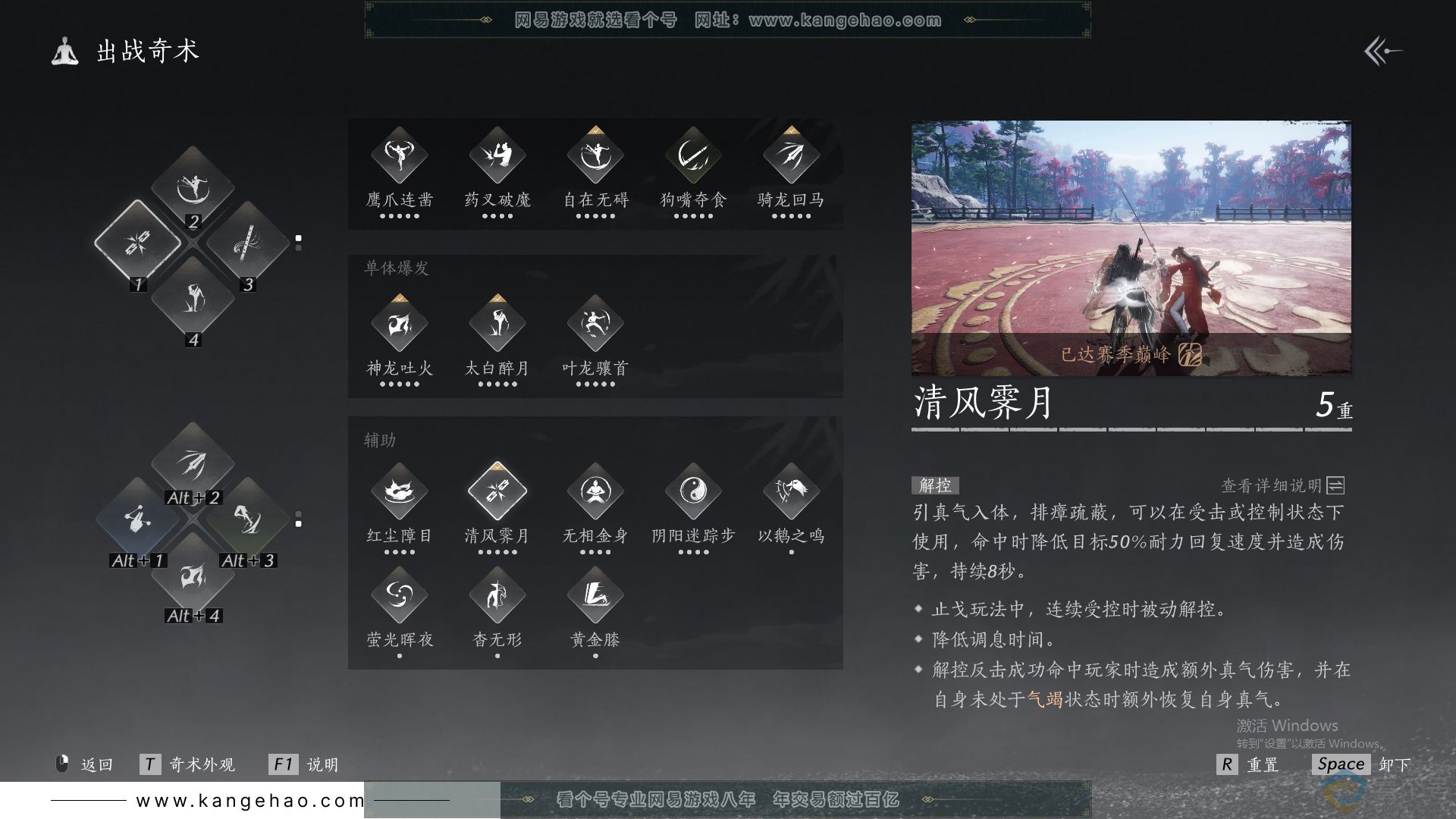YYS30676燕云十六声账号详情图15 YYS30676燕云十六声账号详情图15