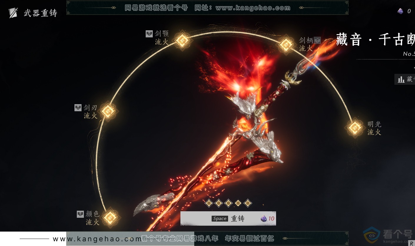 YYS30676燕云十六声账号详情图28 YYS30676燕云十六声账号详情图28