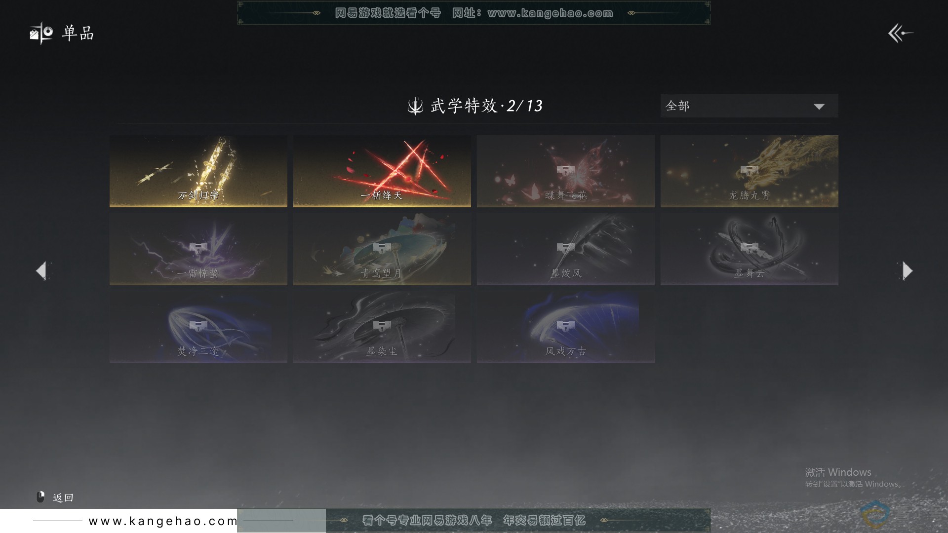 YYS30676燕云十六声账号详情图10 YYS30676燕云十六声账号详情图10