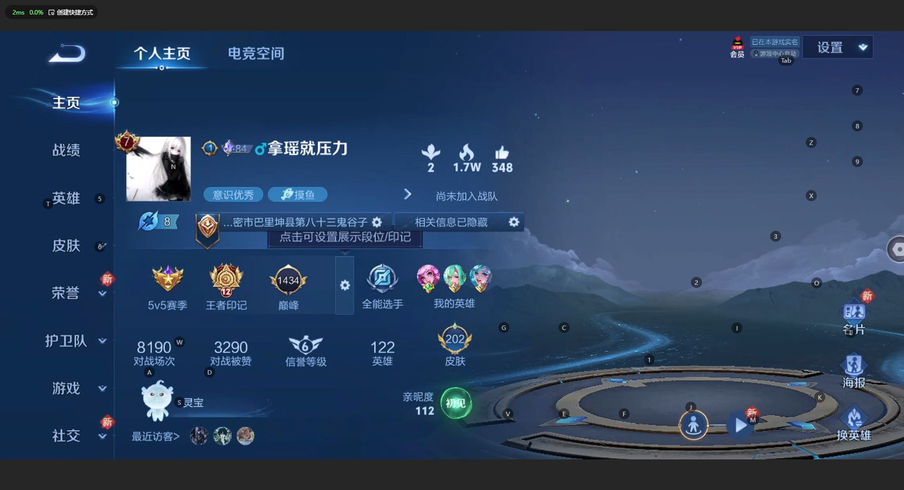 WZ3149815王者荣耀账号详情图7 WZ3149815王者荣耀账号详情图7