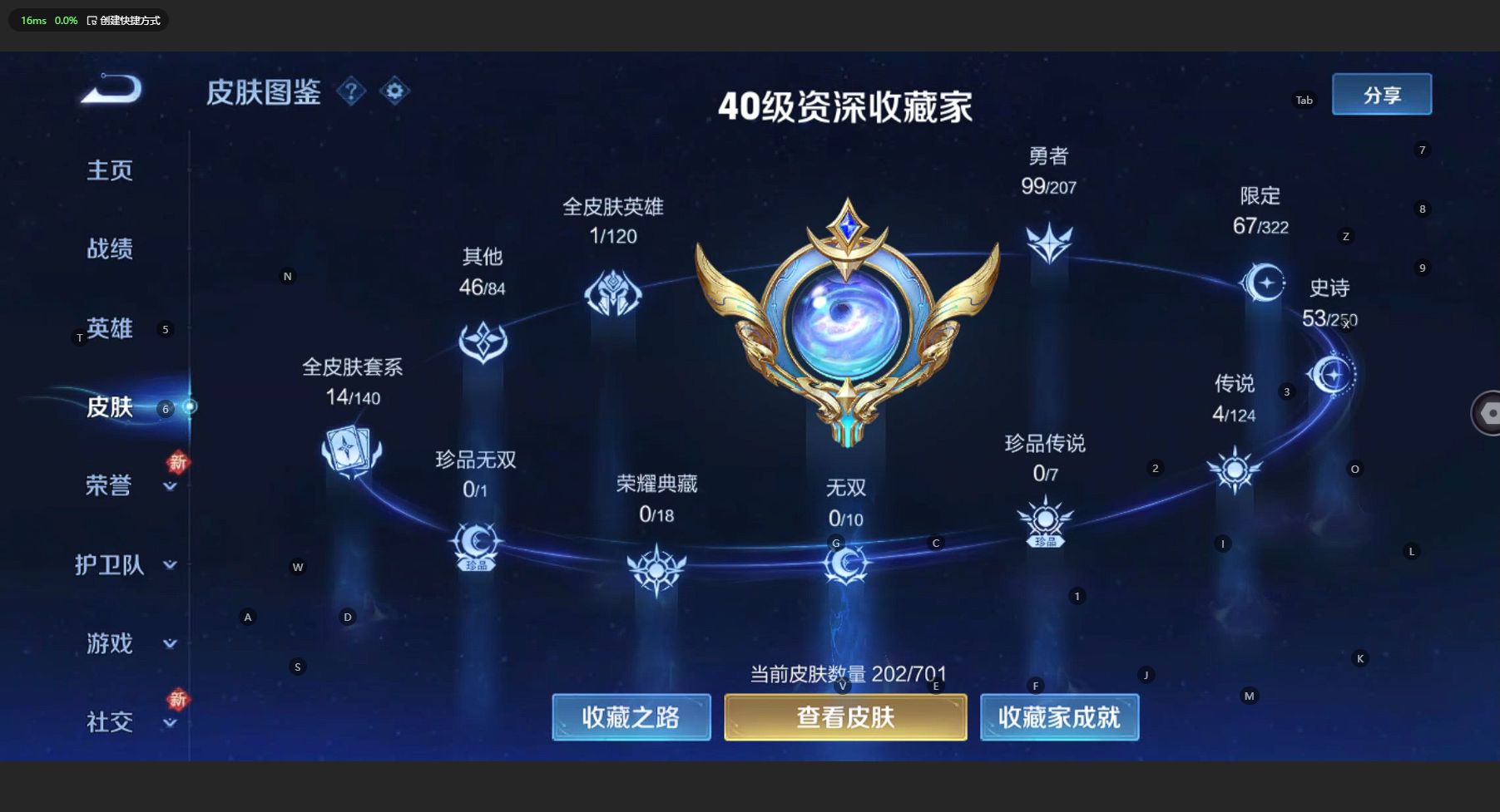 WZ3149815王者荣耀账号详情图8 WZ3149815王者荣耀账号详情图8