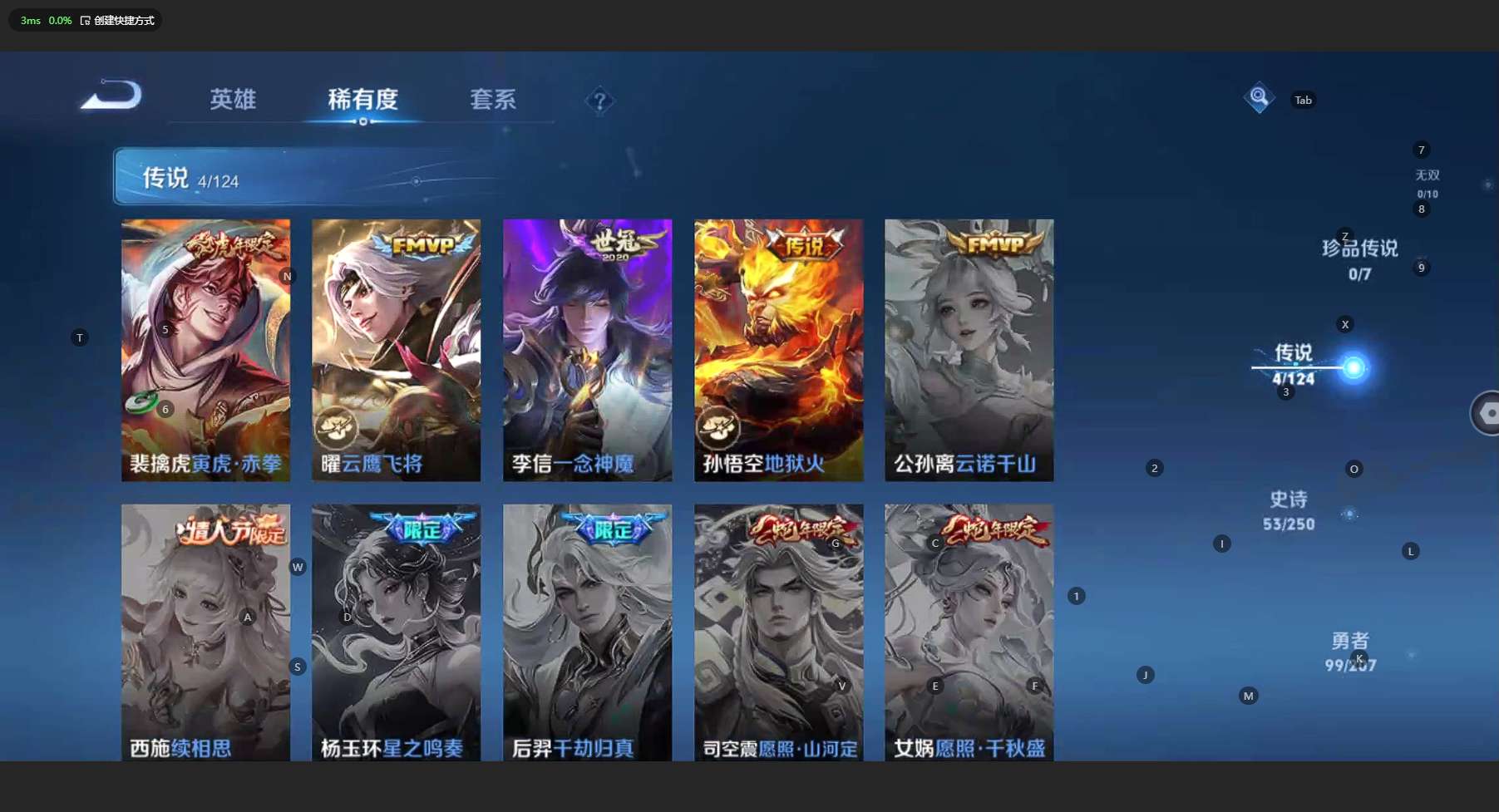 WZ3149815王者荣耀账号详情图9 WZ3149815王者荣耀账号详情图9