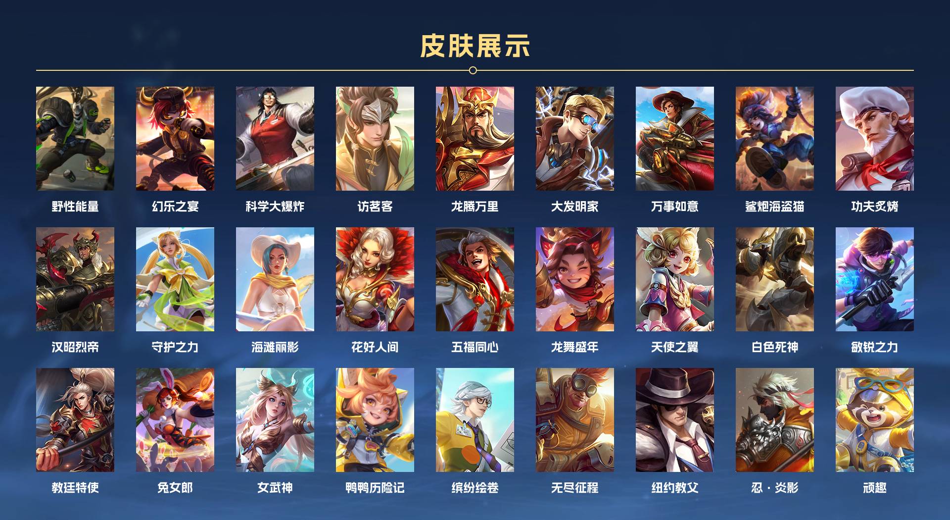 WZ3149815王者荣耀账号详情图5 WZ3149815王者荣耀账号详情图5