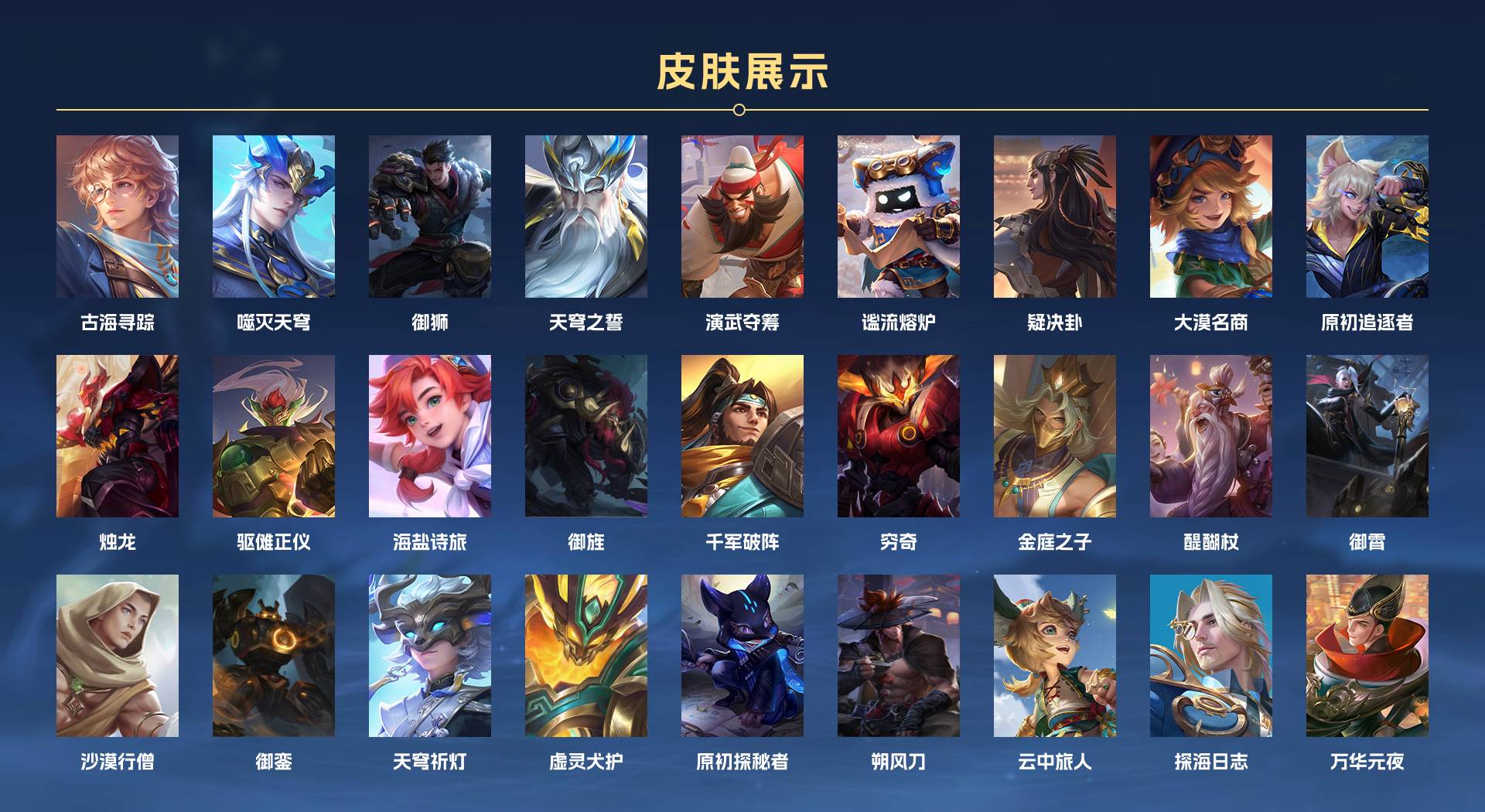 WZ3149815王者荣耀账号详情图6 WZ3149815王者荣耀账号详情图6