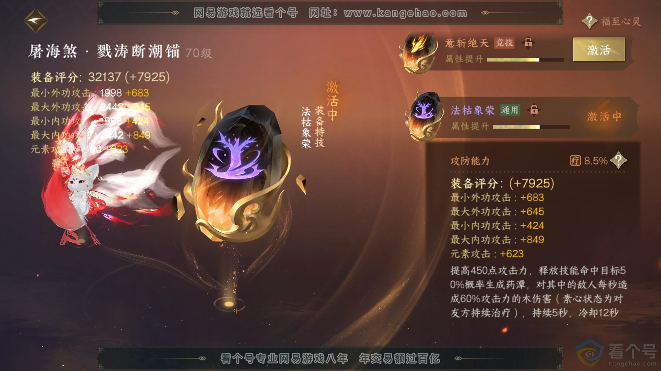 NSH313404逆水寒手游账号详情图39 NSH313404逆水寒手游账号详情图39